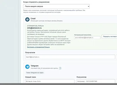 ВебЕнот Пульс (webenot.sitereport) - решение для Битрикс