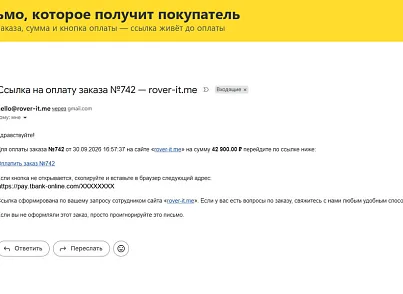 Интернет-эквайринг Т-Банк приём платежей (rover.tbank) - решение для Битрикс