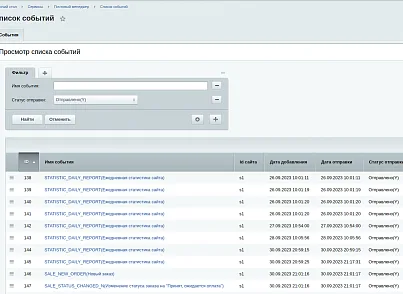 Почтовый менеджер (utlab.eventmanager) - рішення на Бітрікс