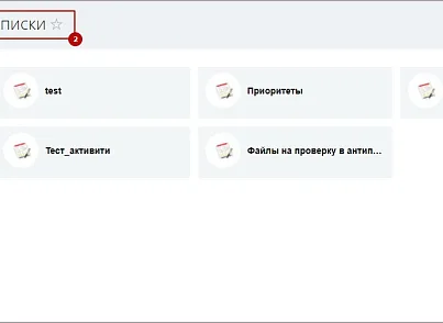 Включение уведомлений о перерыве руководителю (mcart.breaknotification) - решение для Битрикс