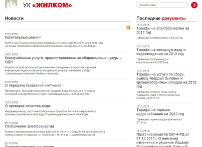 Дизайн Тюльпан для 1С:Сайт ЖКХ (vdgb.tszhone) - решение для Битрикс