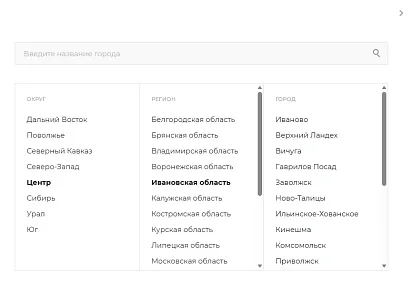 Bussol: Мультирегиональность (bussol.regions) - решение для Битрикс