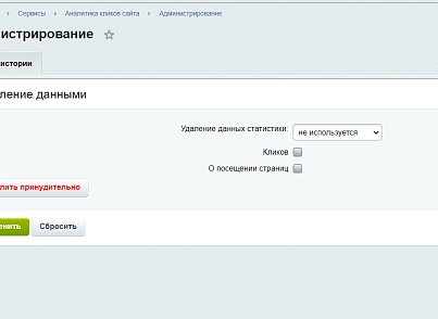 Аналитика кликов сайта (lion.analytics) - решение для Битрикс