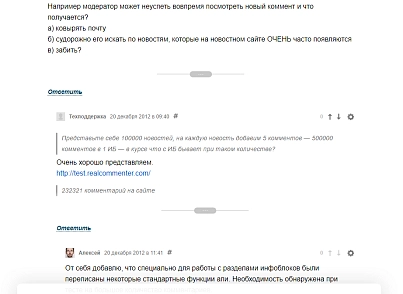 Полноценные Комментарии D7 (burlakastudio.realcommenter) - решение для Битрикс