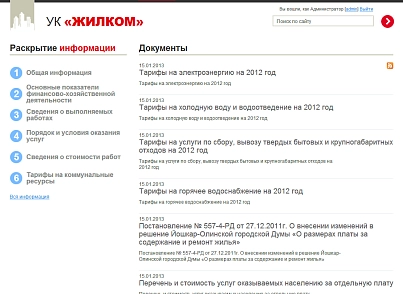 Дизайн Тюльпан для 1С:Сайт ЖКХ (vdgb.tszhone) - решение для Битрикс