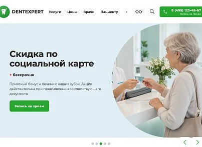 DentExpert — сайт стоматологической клиники (sitexpert.dent) - рішення на Бітрікс