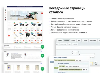 Некстайп: Магнит — интернет-магазин (nextype.magnet) - решение для Битрикс