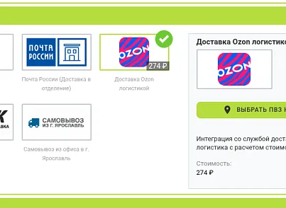 IPAKor Интеграция с Ozon логистикой  (ipakor.ozondelivery) - решение для Битрикс