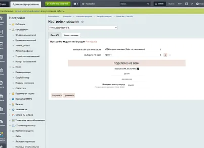 PrimeLabs | Ozon URL Import - Импорт ссылок из Ozon (primelabs.ozonurl) - решение для Битрикс