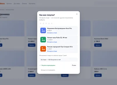 Первый линк: Напоминание об отзыве (llink.review) - решение для Битрикс