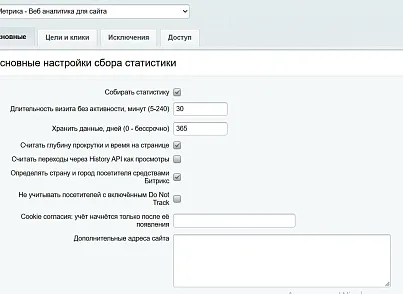 AI Метрика - Веб аналитика для сайта. Посетители, UTM, источники, цели, конверсии (abricos.metrika) - решение для Битрикс