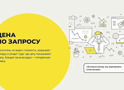 Конструктор калькуляторов (xlogic.calculator) - решение для Битрикс