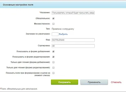 Включение уведомлений о перерыве руководителю (mcart.breaknotification) - решение для Битрикс