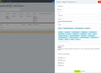 Блокировка полей CRM (bestrank.blockcrmfields) - решение для Битрикс