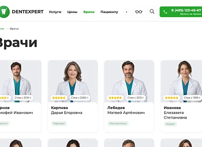 DentExpert — сайт стоматологической клиники (sitexpert.dent) - рішення на Бітрікс