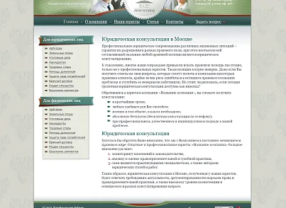Salavey: сайт юридической компании (salavey.yuristmulticolor) - рішення на Бітрікс