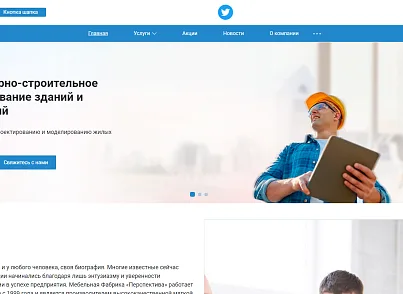 Клементин: корпоративный сайт (clementin.corp) - рішення на Бітрікс