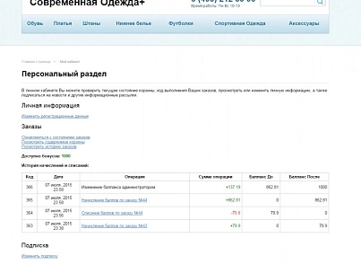 Комплект из модулей: "Бонусная и реферальная система" + "Настраиваемая регистрация и авторизация" (logictim.bundle) - рішення на Бітрікс