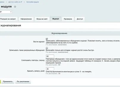 Доступ к сайту по IP (kommutator.siteaccess) - решение для Битрикс