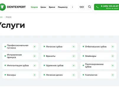 DentExpert — сайт стоматологической клиники (sitexpert.dent) - рішення на Бітрікс