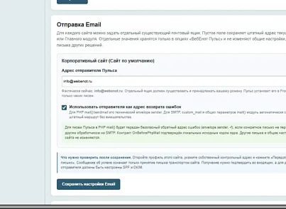 ВебЕнот Пульс (webenot.sitereport) - решение для Битрикс