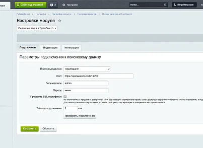 Индекс каталога в OpenSearch (experimentsite.facet) - решение для Битрикс