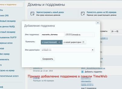 SEO: піддомени + управління метатегами та текстами (webfly.seocities) - рішення на Бітрікс