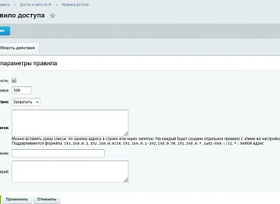 Доступ к сайту по IP (kommutator.siteaccess) - решение для Битрикс