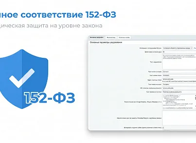 Плашка кукис и генератор политики конфиденциальности (s44labs.cookieconsent) - рішення на Бітрікс