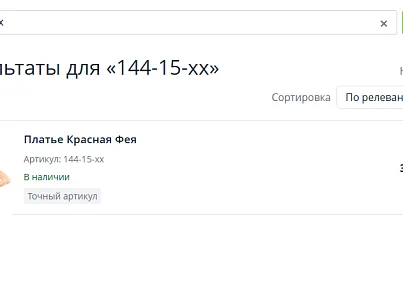 Три Дерева: Умный поиск (tridereva.finder) - рішення на Бітрікс