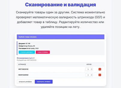 Cmall: Автоматизация склада и приемка товара (cmall.store) - рішення на Бітрікс