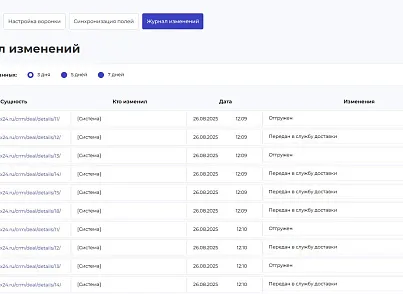 Интеграция  заказов с сайта в Битрикс24 (leadspace.integrationbx24) - решение для Битрикс