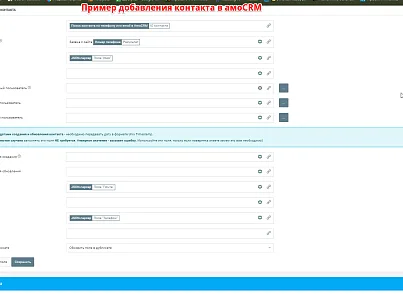 Интеграция с сервисом Webjack (sam.webjack) - решение для Битрикс