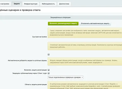 hCaptcha для сайта (kommutator.hcaptcha) - решение для Битрикс