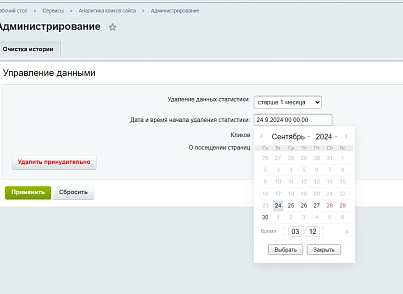 Аналитика кликов сайта (lion.analytics) - решение для Битрикс