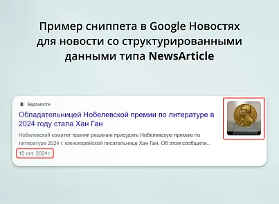 INRAISE: Микроразметка Schema.org 5 в 1. Товары, услуги, организация, хлебные крошки, статьи, поиск (inraise.schemaorg) - рішення на Бітрікс