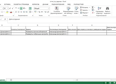 Детализированные и автоматические отчеты по задачам (mcart.taskreport) - решение для Битрикс