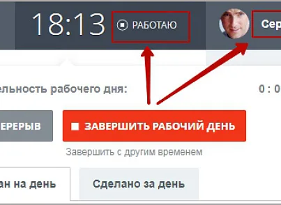 Включение уведомлений о перерыве руководителю (mcart.breaknotification) - решение для Битрикс