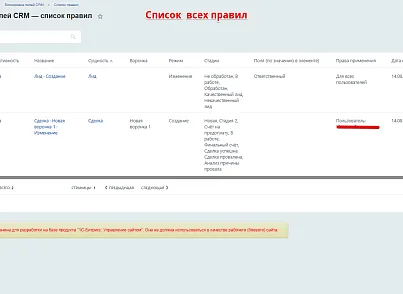 Блокировка полей CRM (bestrank.blockcrmfields) - решение для Битрикс