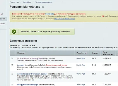 Детализированные и автоматические отчеты по задачам (mcart.taskreport) - решение для Битрикс
