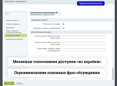 Полноценные Комментарии D7 (burlakastudio.realcommenter) - решение для Битрикс