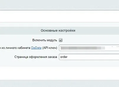 WBS24: Авто-заполнение полей с реквизитами для юридических лиц (wbs24.dadataapi) - решение для Битрикс