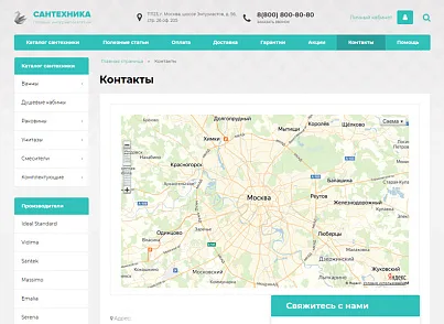 Интернет-магазин сантехники (salavey.santehshop) - решение для Битрикс