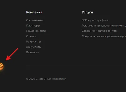 Cookie баннер – куки уведомление по требованиям 152 ФЗ (kogit.cookie) - решение для Битрикс