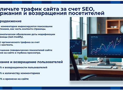 Комментарии на сайт — модуль комментариев с цитированием текста и модерацией (exiterra.comments) - рішення на Бітрікс