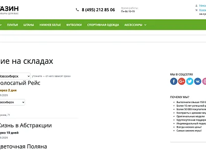 Мультисклад и правила наличия (ozhogov.stock) - решение для Битрикс
