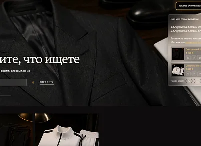 Atrium: универсальный интернет-магазин с ИИ-консьержем (bastionplus.atrium) - решение для Битрикс