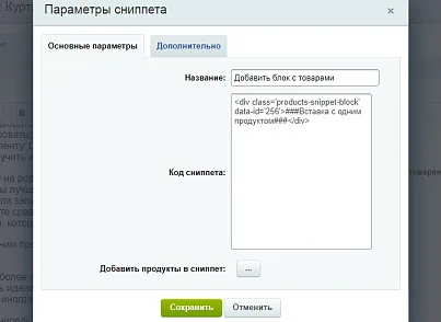 Товары в контенте (studio7spb.goodscont) - рішення на Бітрікс