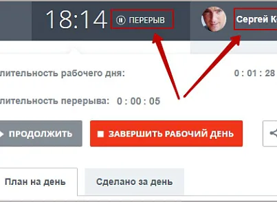 Включение уведомлений о перерыве руководителю (mcart.breaknotification) - решение для Битрикс