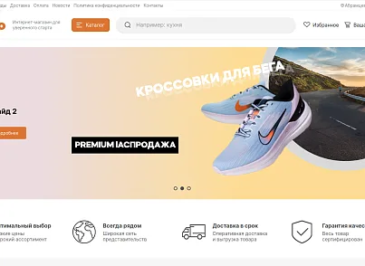 StopTime: Магазин одежды, обуви, сумок, нижнего белья и аксессуаров (salavey.shopclothes) - решение для Битрикс